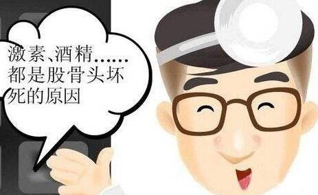 专治骨头坏死的4种偏方分享